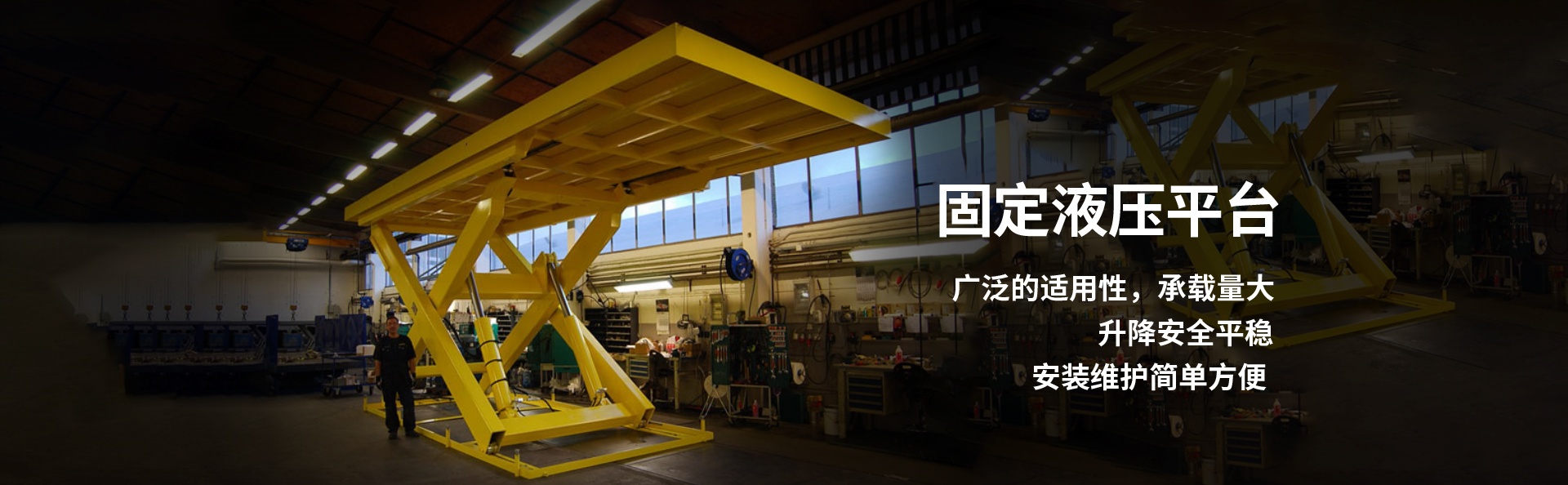 仁兴镇液压升降平台厂家