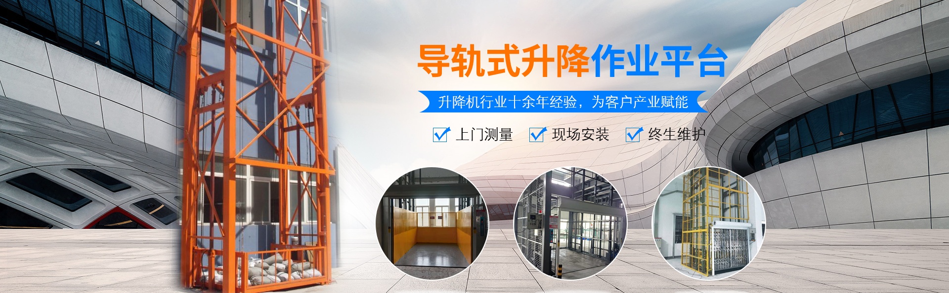 仁兴镇升降货梯厂家