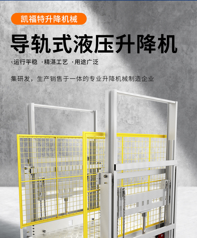 仁兴镇液压货梯厂家一站式服务内容