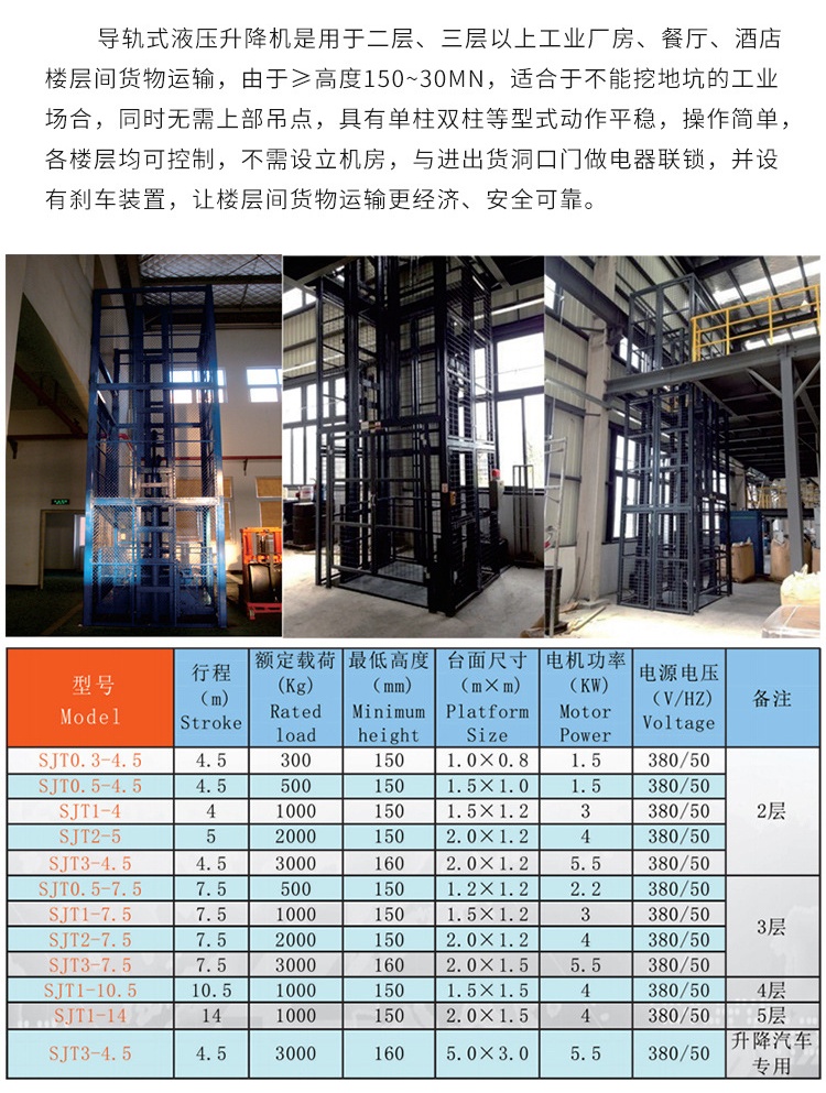 仁兴镇升降机厂家如何选购
